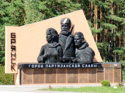 Школьников России отправят "партизанскими тропами Брянщины"