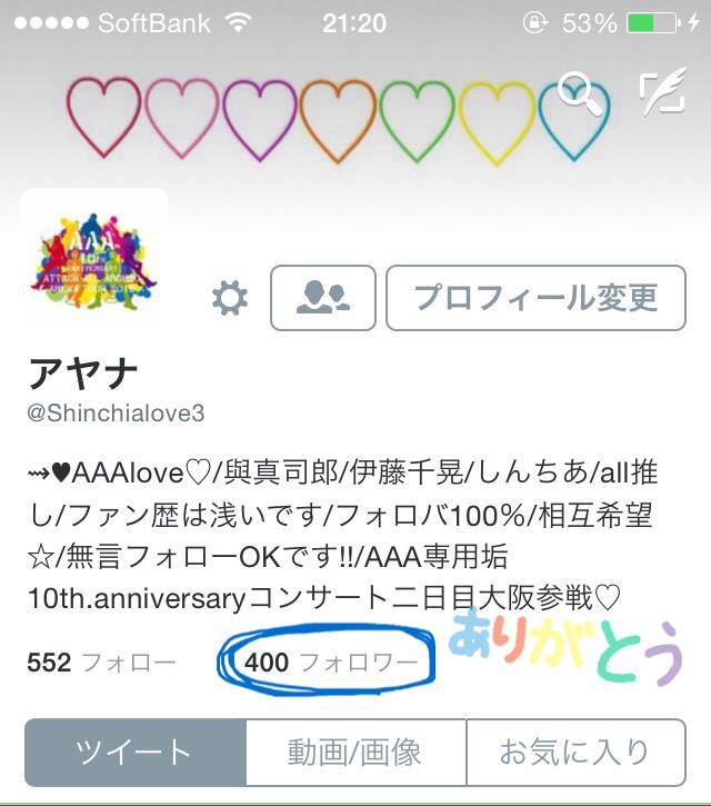 Shinchialove3's tweet photo. フォロワー400人突破!!!!

ありがとうございます😭
これからもこんなあやなですが温かく見守って頂けたら嬉しいです！！😣
よろしくお願いいたします👋 http://t.co/lccfeRPWAr