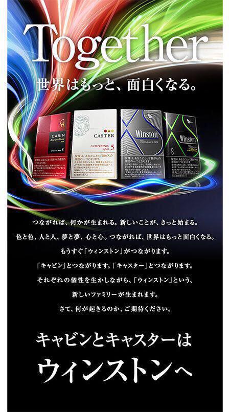 DougenzakaTBS's tweet image. 【重要】道玄坂小路の たばこ屋、煙草専門店です。blogを更新しました「【速報】#キャビン #Cabin #キャスター #Caster は #ウィンストン #Winston に統合します」→ameblo.jp/dougenzaka-tab…