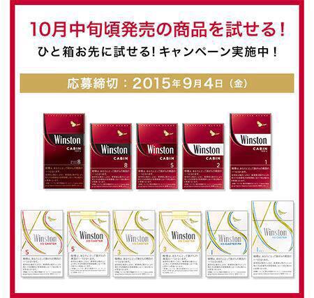 DougenzakaTBS's tweet image. 【重要】道玄坂小路の たばこ屋、煙草専門店です。blogを更新しました「【速報】#キャビン #Cabin #キャスター #Caster は #ウィンストン #Winston に統合します」→ameblo.jp/dougenzaka-tab…