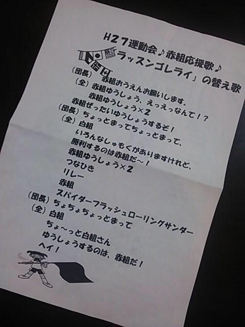 鴻巣紹介 على تويتر 鴻巣市馬室小学校の応援歌 言いにくいでしょ笑 はやればいってもんじゃなーいのっ Http T Co Glgxwngbad