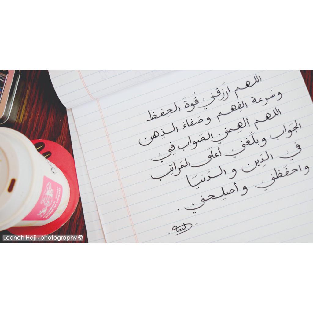 leen_ji's tweet photo. #غرد_بخط_يدك ❤️
اللهم ارزقنا الدرجات العُليا في الدنيا و الآخرة . http://t.co/xBrkqN85KV