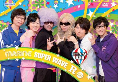 マリン エンタテインメント総合情報 おしらせ Mswr14のdvdは6 24発売予定 アニメイト限定盤のジャケット画像を公開 Lt 出演 敬称略 Gt 日野聡 立花慎之介 アウトロー学園 羽多野渉 寺島拓篤 2d Love 間島淳司 菅沼久義 まじ