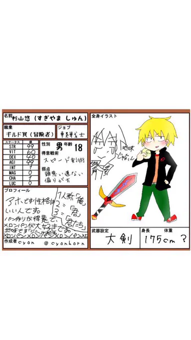 #創作RPG企画キャラシ 