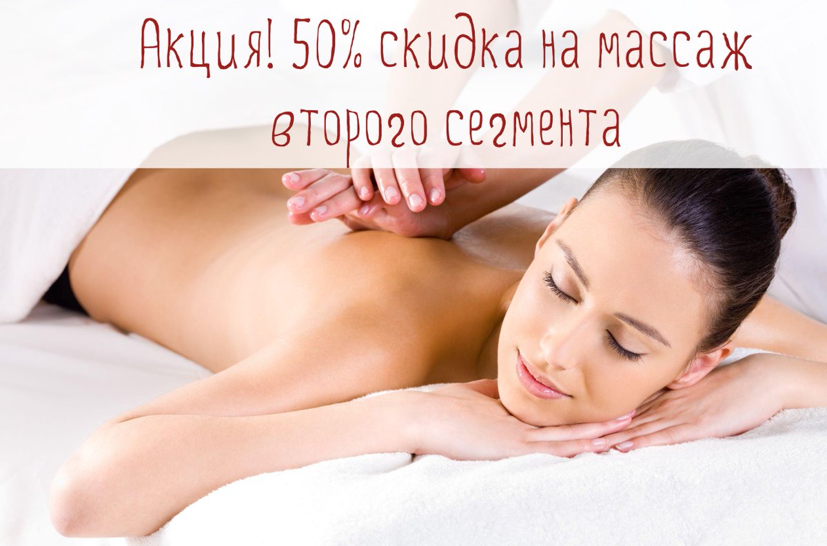 Только в мае отличное предложение на массаж в Magic SPA от которого сложно отказаться - msk.magspa.ru/special-offers…