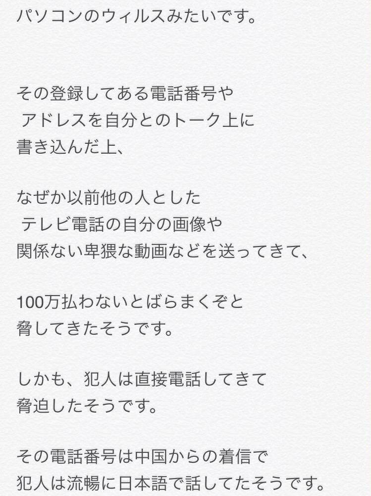 ArielcLove's tweet photo. 【速報】LINE新たな乗っ取り手口
【速報】LINE新たな乗っ取り手口
【速報】LINE新たな乗っ取り手口
【速報】LINE新たな乗っ取り手口
【速報】LINE新たな乗っ取り手口
注意してください！
#拡散希望 http://t.co/b4xmJc9j69