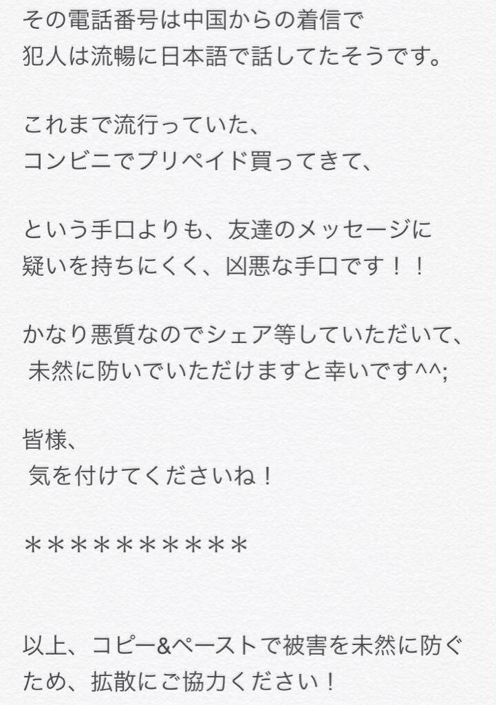 ArielcLove's tweet photo. 【速報】LINE新たな乗っ取り手口
【速報】LINE新たな乗っ取り手口
【速報】LINE新たな乗っ取り手口
【速報】LINE新たな乗っ取り手口
【速報】LINE新たな乗っ取り手口
注意してください！
#拡散希望 http://t.co/b4xmJc9j69