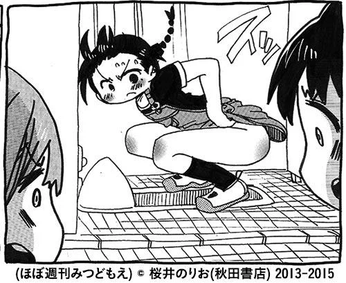 更新されたぞい。このコマがすべてなわけではないんじゃ… -ほぼ週刊みつどもえ Vol.46  #ChampionTap 