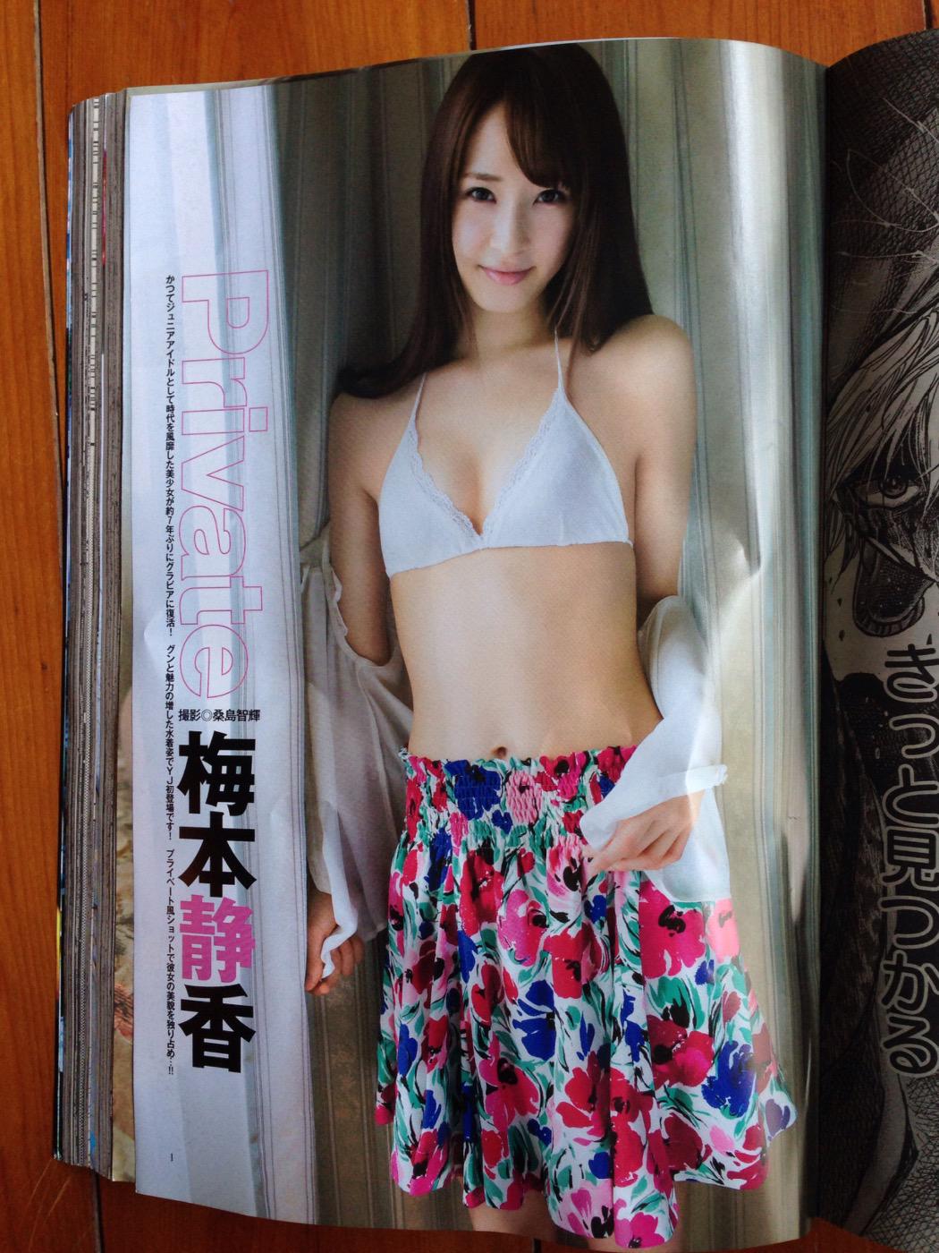 グラビアヤンジャン Ar Twitter Yj25号センターグラビア 本日発売のyj25号センターグラビアは梅本静香さんが登場 かつてジュニア アイドルとして時代を風靡した美少女が 約７年ぶりにグラビアに復活 そしてヤンジャン初登場です ぜひよろしくお願い致します