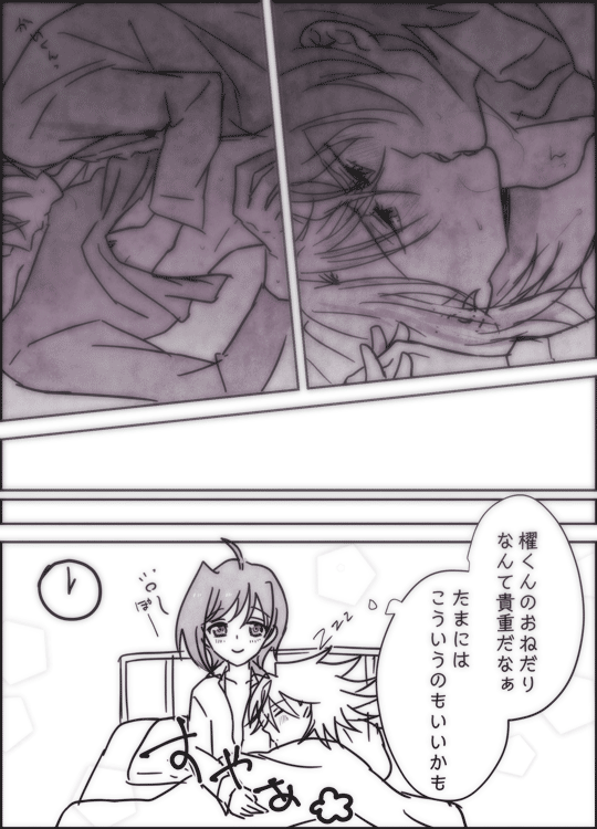 @kaworukunkun 遅くなりました👓💦 ろっこさんの"帰らないで櫂くん"が可愛過ぎて、その後一夜明けた設定です👋 櫂くんに甘いアイチくん×わがまま?おねだり甘えた櫂くんG4...(超越) 自分では萌えませんでしたチーン