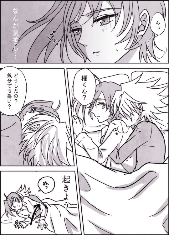 @kaworukunkun 遅くなりました👓💦 ろっこさんの"帰らないで櫂くん"が可愛過ぎて、その後一夜明けた設定です👋 櫂くんに甘いアイチくん×わがまま?おねだり甘えた櫂くんG4...(超越) 自分では萌えませんでしたチーン