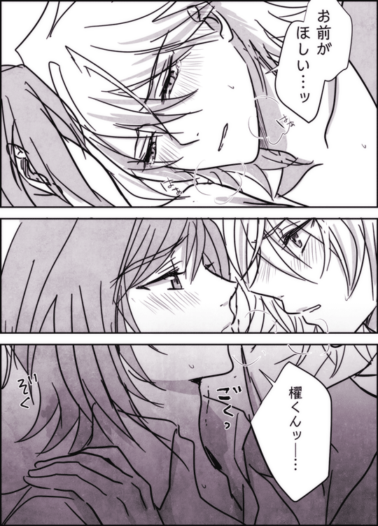 @kaworukunkun 遅くなりました👓💦 ろっこさんの"帰らないで櫂くん"が可愛過ぎて、その後一夜明けた設定です👋 櫂くんに甘いアイチくん×わがまま?おねだり甘えた櫂くんG4...(超越) 自分では萌えませんでしたチーン