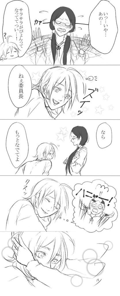 してやられた真波山岳のまなんちょ漫画 