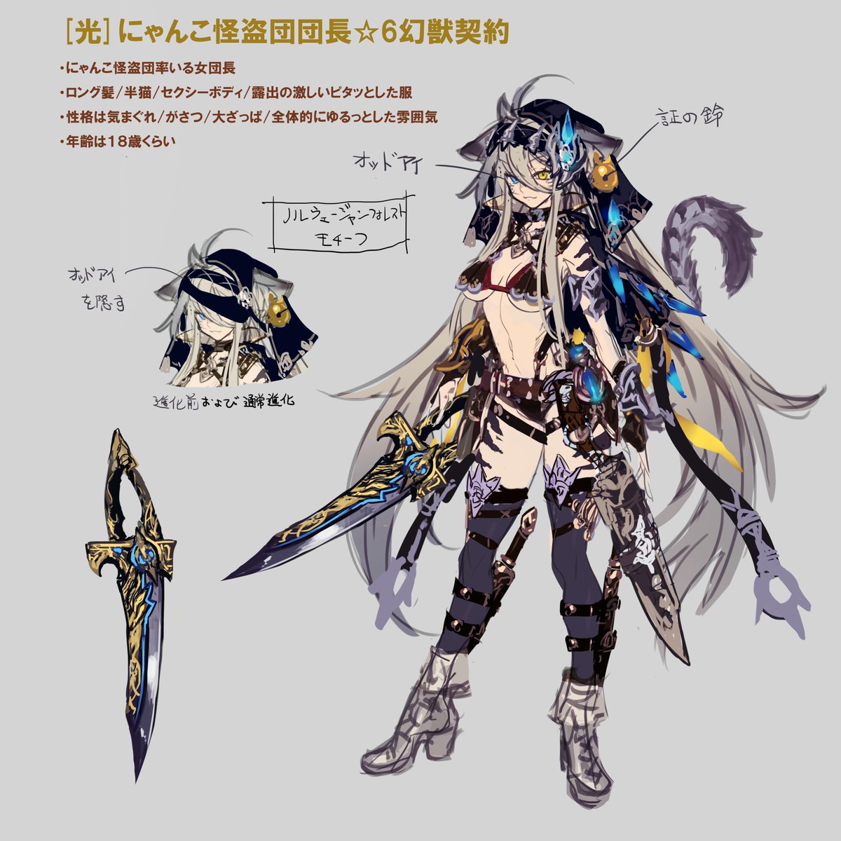 幻獣契約クリプトラクト 10万dl突破 この広報部隊長ミゲルバッハ 本日よりユニットのラフ絵を公開する許可を貰ったである 最初は怪盗団の団長 ペルシャ ルー のラフ絵である 実際にゲーム内で見る彼女とはまた違った見え方であるな クリプトラクト