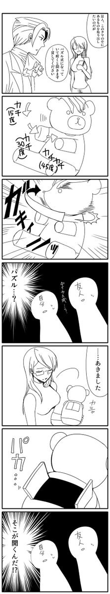面白かったけど思わず心の中で突っ込んでしまった 