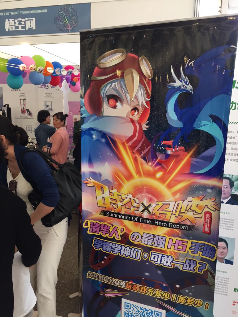 Zac_Pundi's tweet image. Wozlla with our latest game in Tsing Hua university. #时空召唤 #html5love