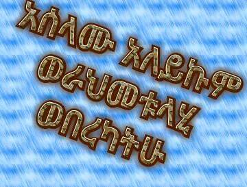 kamila34m's tweet photo. ዛሬንየፆማቹአላህፆማችሁንይቀበላችውሻዕባንገብቷልየቻልእንፁምአላህዬሆይእራህመትእዝነትሀላልነገሮችመዋደድመደጋገፍናፍትህድልለሙሥሊሙኡማለኡስታዞቼፍትህንለግሳቸውአሚን!!! http://t.co/hvC6tHZj2A