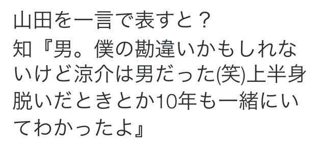 314ry_sk59's tweet photo. やまちねって本気で付き合ってるんだねwww✋((確信

【拾い画】 http://t.co/WWrWSP4Yuu