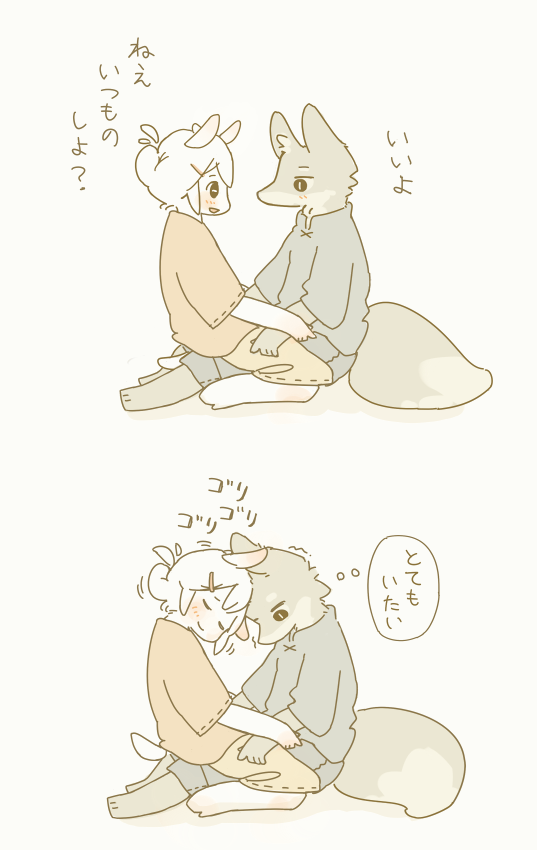 ヤギちゃん 