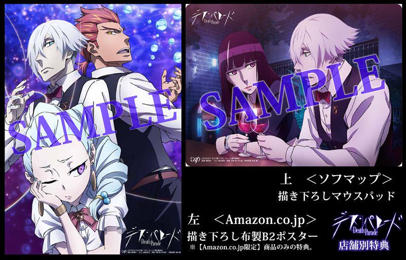 デス パレード 店舗特典 店舗別特典の描き下ろしイラストを公開 アマゾンは 同期裁定者二人と少し呆れたノーナ ソフマップは バーで乾杯するデキムと知幸 です bdは6 17発売です Http T Co Dltrhblxih Dp Anime Http T Co Ddu7jkhlyh デス パレード 店舗特典 店舗別特典の描き下ろしイラストを公開 アマゾンは 同期裁定者二人と少し呆れたノーナ ソフマップは バーで乾杯するデキムと知幸 です bdは6 17発売です Http T Co Dltrhblxih Dp Anime Http T Co Ddu7jkhlyh
