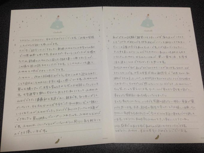 ぐっとくる結婚式スピーチに 友人代表おすすめ手紙形式の書き方 お呼ばれウェディング