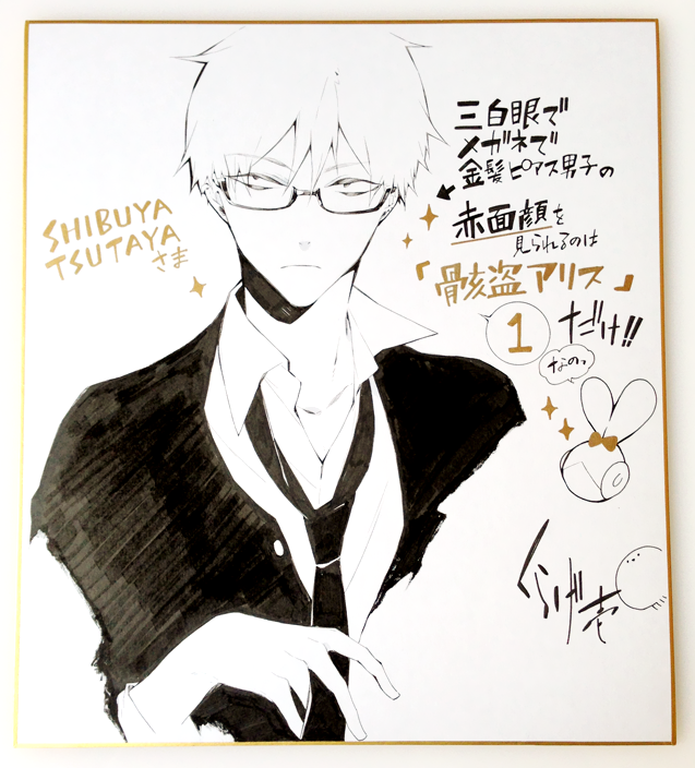 まずは大きなサイズの色紙から!
アニメイト池袋本店さま(絵柄:光)
SHIBUYA TSUTAYAさま(絵柄:初田) 