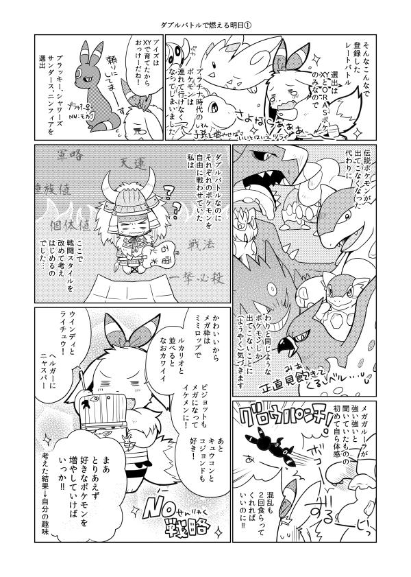 トラ猫 19年5月3日 永眠 Toraneko38 さんの漫画 8作目 ツイコミ 仮