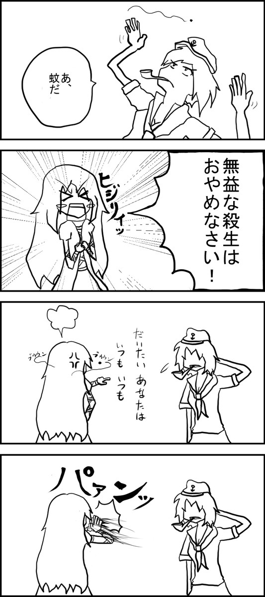 初東方四コマです… #深夜の真剣お絵描き60分一本勝負 