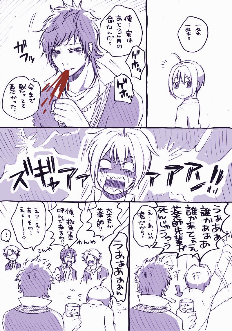 一時間で漫画は無理があった(^ω^)
#俺プリ版深夜の真剣お絵かき60分一本勝負 