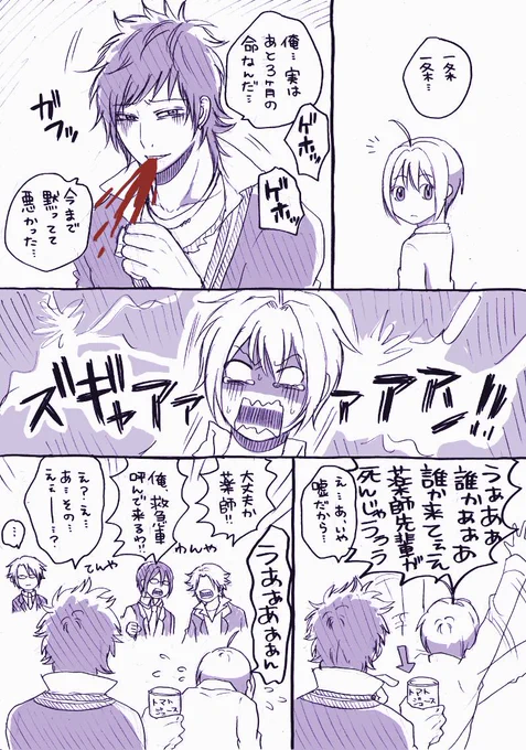 一時間で漫画は無理があった(^ω^)
#俺プリ版深夜の真剣お絵かき60分一本勝負 