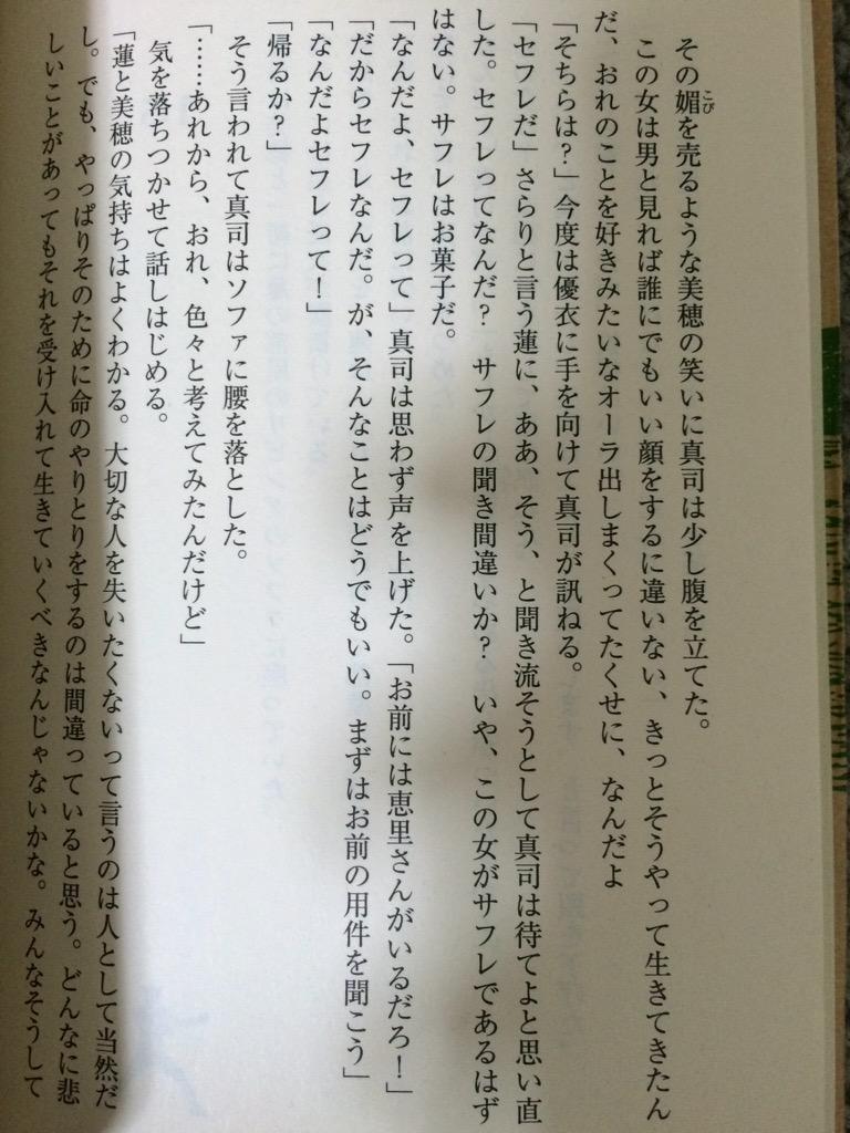 調味料 杏p 在 Twitter 上 疑問 仮面ライダーの小説の対象年齢がよくわからない件 疑問 仮面ライダーの小説の対象年齢がよくわからない件 疑問 仮面ライダーの小説の対象年齢がよくわからない件 疑問 仮面ライダーの小説の対象年齢がよくわからない件 Http