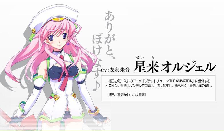 本日5月22日は 「CHAOS;HEAD NOAH」でおなじみ、拓巳の嫁 星来