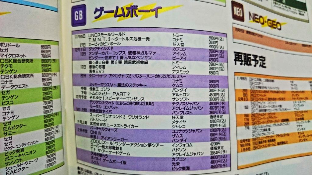 ninifuta's tweet photo. 1993年当時のゲームボーイソフトのラインナップはタートルズ、ゴジラ、カービィのピンボール、ワリオランド、YAIBA、ホイホイ、アイアンリーガー…。 http://t.co/jXrK8Ulwmf