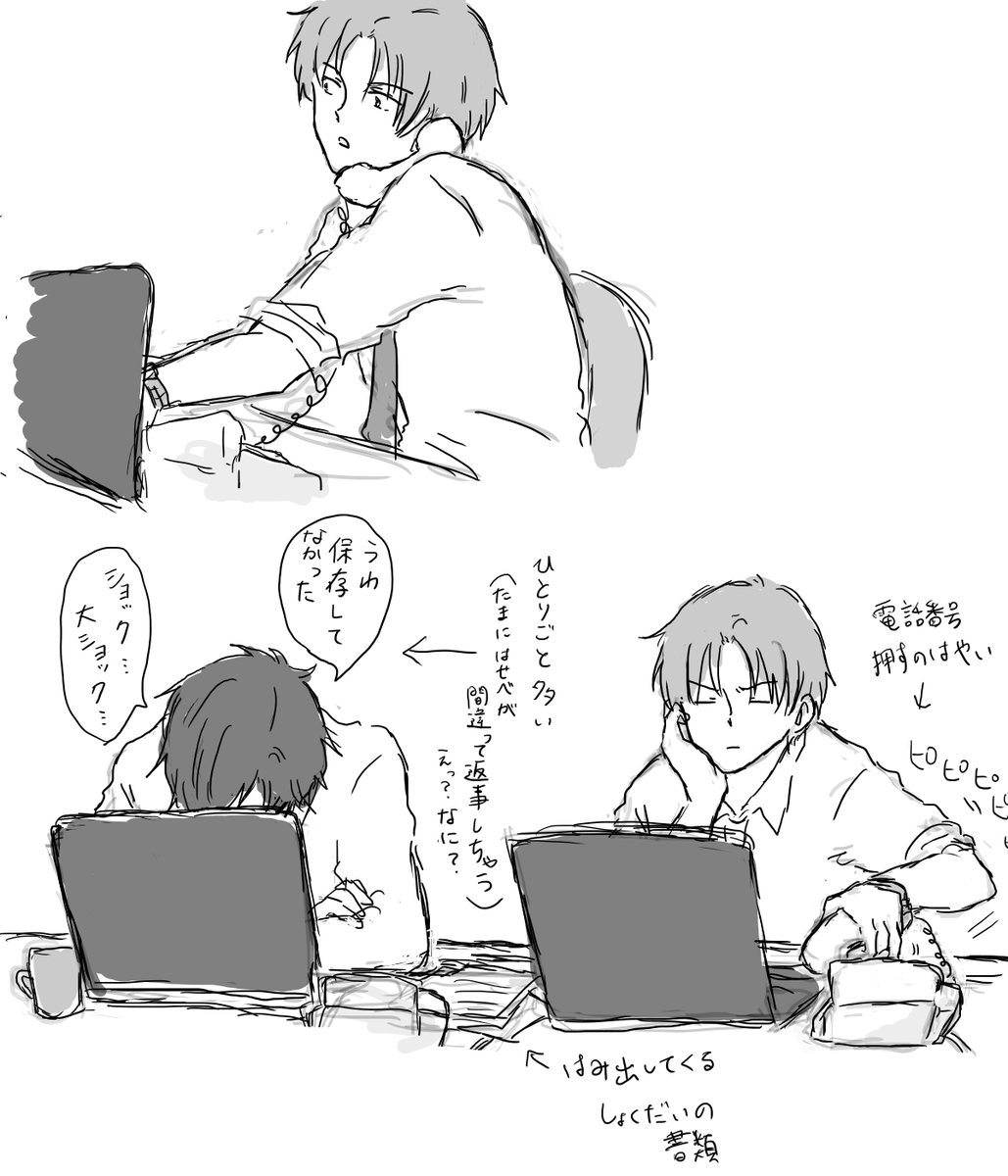 燭へしのいる職場… 