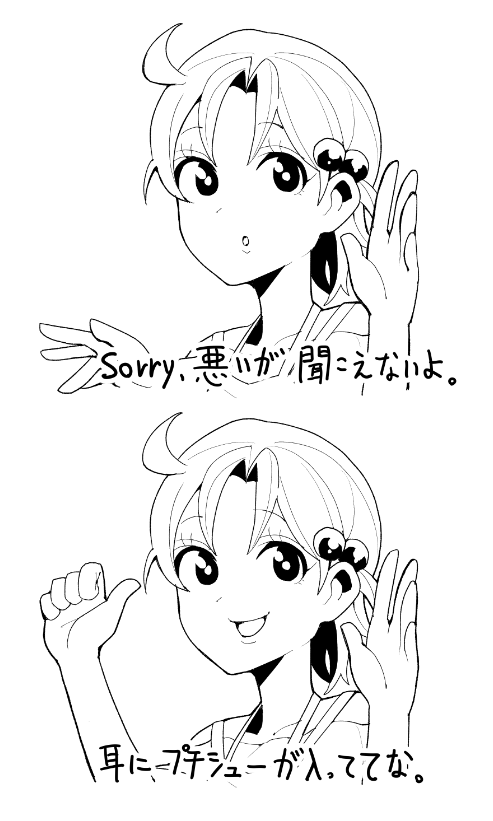 可奈ちゃん本人は可奈ニーについてどう思う? 