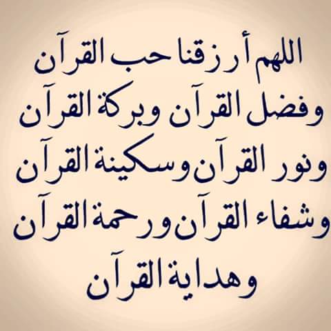 songe400's tweet photo. Ameen ♥ http://t.co/l0StTqrB9T