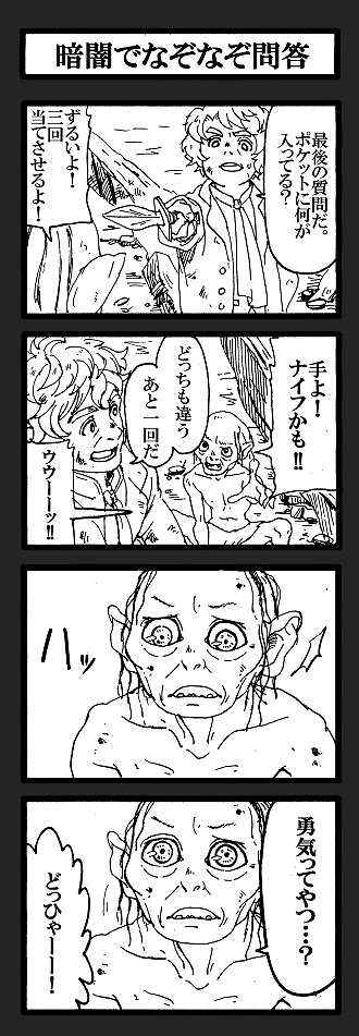 ファイナルアンサー? 