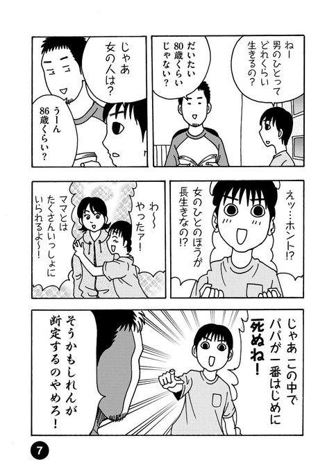 育児 タグが付いているマンガ一覧 古い順 9ページ ツイコミ 仮 育児 タグが付いているマンガ一覧 古い順 9ページ ツイコミ 仮