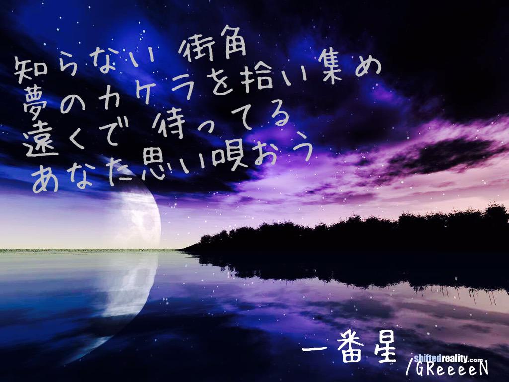 Greeeen歌詞画 製作所 Kashiga Seisaku Twitter