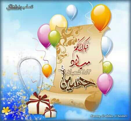 h12n12n's tweet photo. نهنئ العالم الأسلامي عامة وشيعة أمير المؤمنين علي بن ابي طالب عليه السلام خاصة بمولد سيد شباب أهل الجنة الحسين ع http://t.co/melVuKQ272