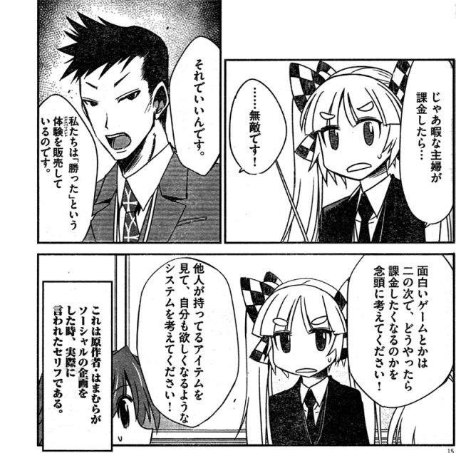 ソーシャルゲームの本質 面白いかどうかは二の次 どうすれば課金したくなるかがキモ に賛否の嵐 Togetter ソーシャルゲームの本質 面白いかどうかは二の次 どうすれば課金したくなるかがキモ に賛否の嵐 Togetter