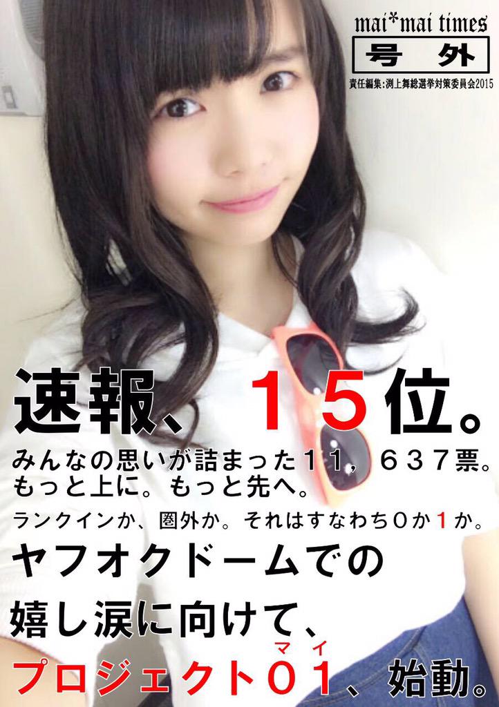 Akb48総選挙速報 Twitter Search