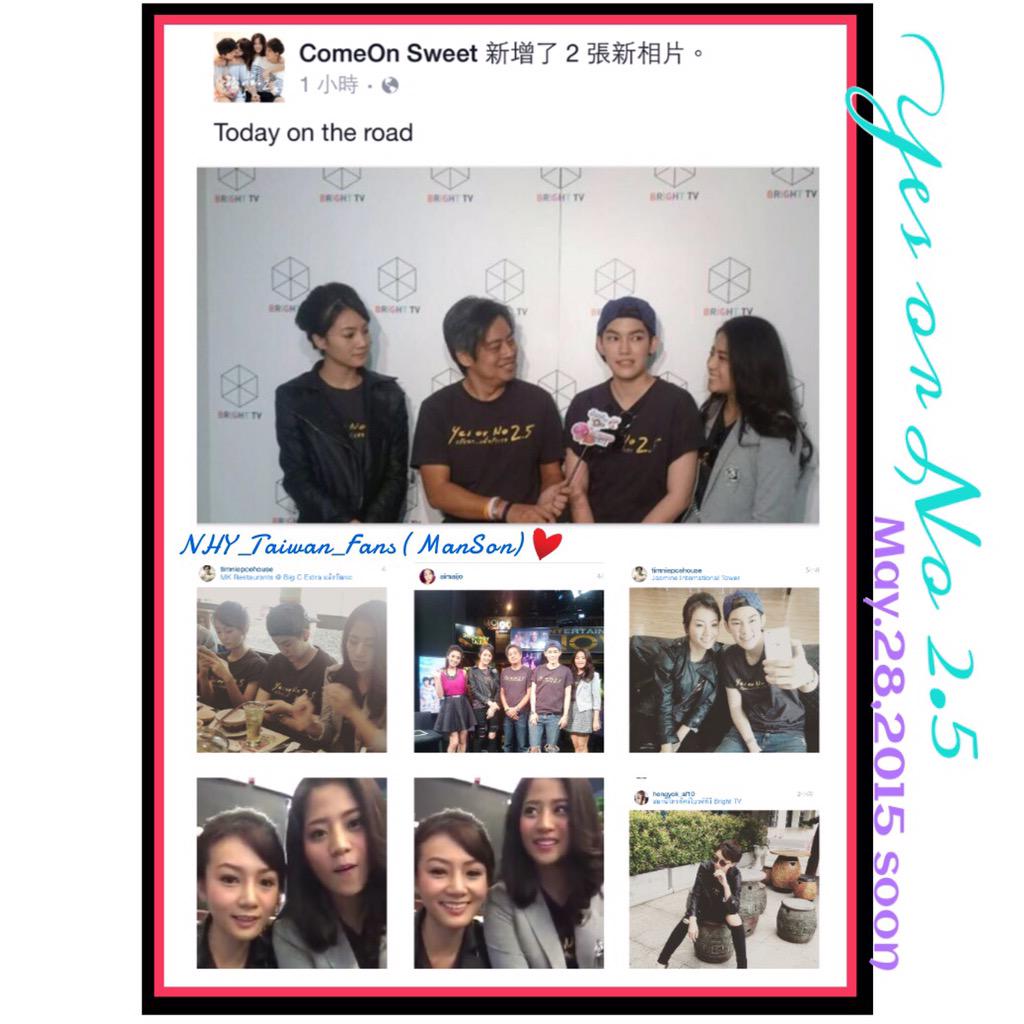 NHY_Taiwan_Fans's tweet photo. 今天採訪🎥和宣傳Yes or No 2.5電影🔝
@hongyokgun @PiquePb @tiniiz 

@Theconando 
#YesOrNo2_5 #Comeonsweet #YouAreBeautiful http://t.co/7dunWUFCmt