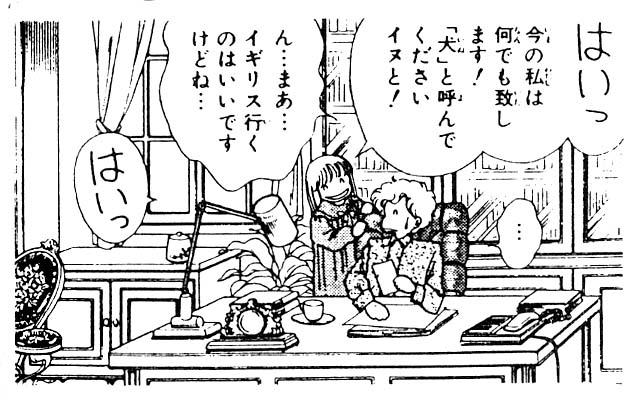 白泉社 川原泉 本日のお言葉 5月22日 はいっ 今の私は何でもします 犬 と呼んで下さいイヌと 笑う大天使 オペラ座の怪人 より ワタシの川原泉 特設サイト公開中 Http T Co 1lawquzsvz Http T Co Emi2lxftis Twitter