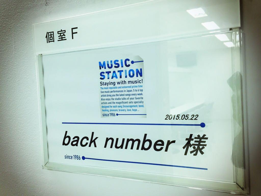 本日はテレビ朝日系「MUSIC STATION」生出演！ありがたいことに5回目の出演です！来週リリースされるニューシングル「SISTER」をテレビ初披露しますのでお見逃しなく！20時から！