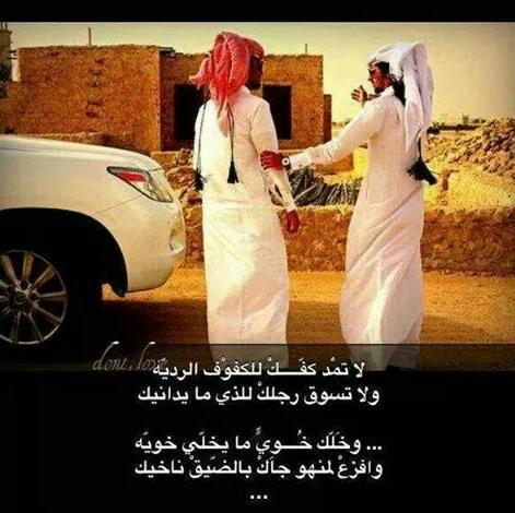 AlasdEtc's tweet photo. لا تدق الصدر وضلوعك ردية😕 http://t.co/Ef3OGU7cF3