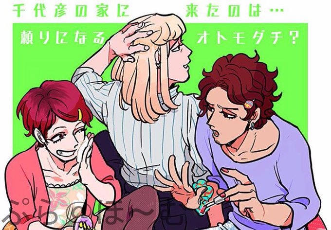 オネエな彼氏とボーイッシュ彼女のtwitterイラスト検索結果 古い順