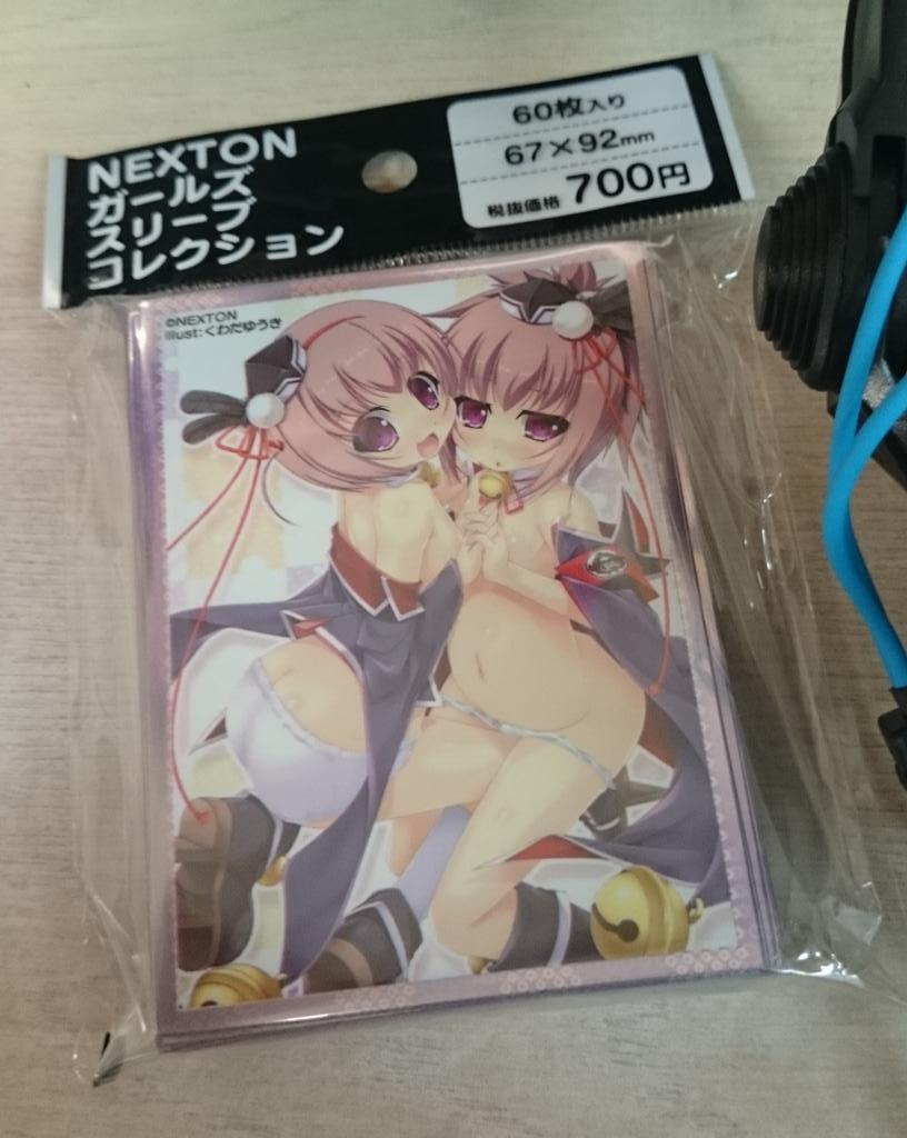 くわだゆうき 烏雀スリーブのサンプルいただいたーん Http T Co Xzif4pml5v くわだゆうき 烏雀スリーブのサンプルいただいたーん Http T Co Xzif4pml5v