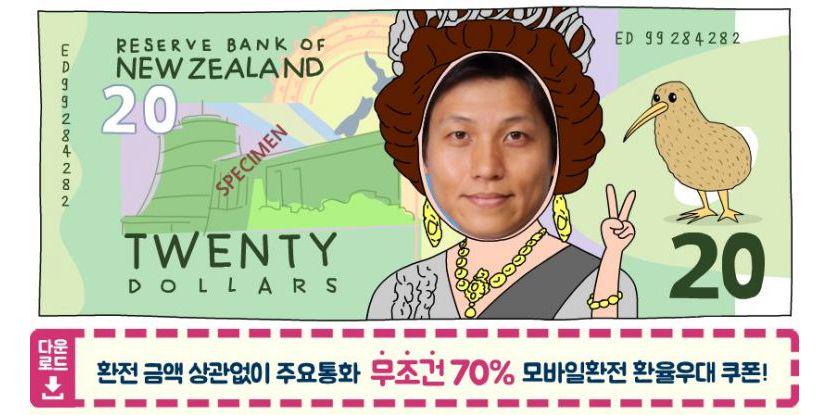 iam205's tweet photo. [쇼미내머니] 나에게 어울리는 지폐 뉴질랜드 20달러!
천혜의 자연환경과 다양한 액티비티들이 공존하는 뉴질랜드! 자유롭고 도전정신 강한 당신은 뉴질랜드 지폐 속 주인공으
http://t.co/ciSiP1xH2a http://t.co/IK0IgrbPd3