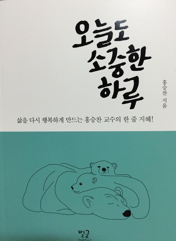HongBabo's tweet photo. 사월에 이어 새 책이 또 나왔습니다 트윗에 모아둔 글들을 추렸습니다 말하자면 "생각의 정거장" 후속편입니다. 게으른 이의 잡념이지만 마냥 흘려버리기엔 아쉬워서 잠시 붙들었습니다 http://t.co/4OYNJGrLrU